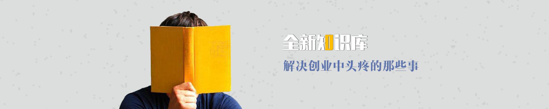 创业学院