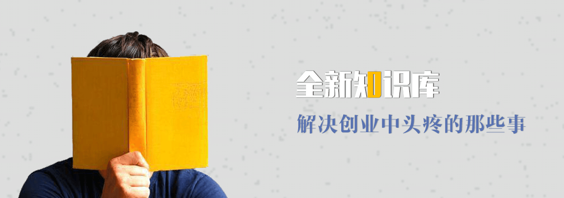 创业学院