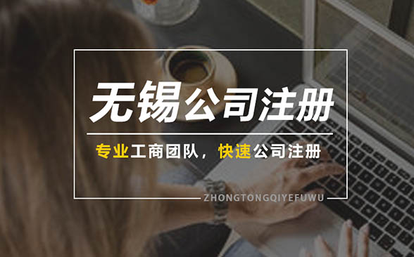 无锡be七365官网_bt365在线_BSt365提现注册