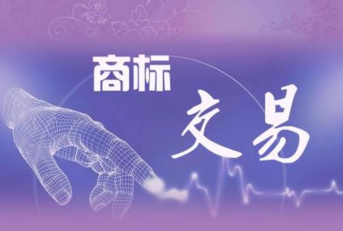 商标转让的优势与注意事项